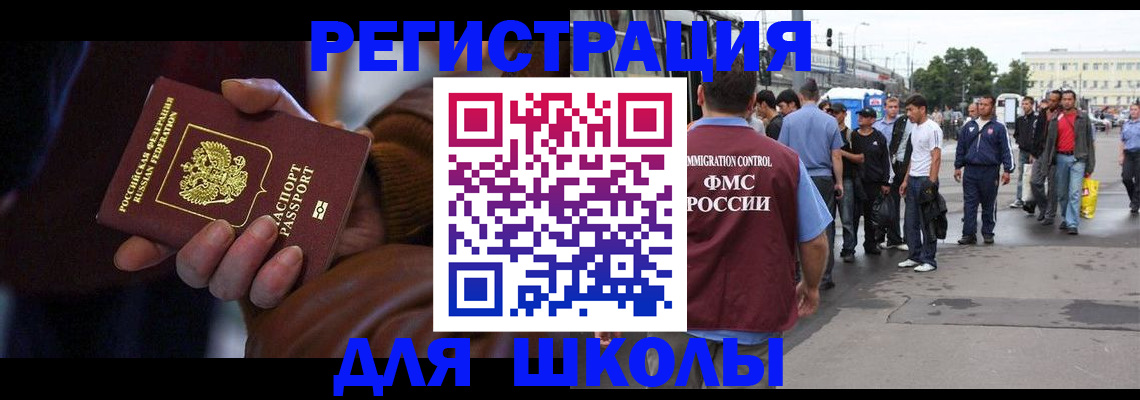 купить прописку в Заполярном