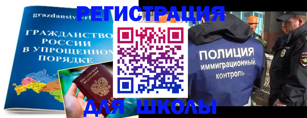 временная регистрация в квартире в Заполярном